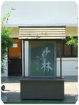 DSCF3658