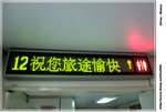 DSCF1657 十二小時火車之旅出發
