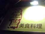 Pic0929018