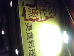 Pic0929020