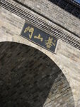 大理古城城門