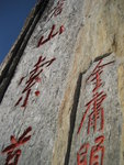 Cool!像已成為令狐沖