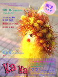 第一次整到成本雜誌咁~