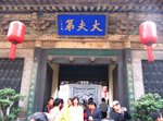 Qiao's Compound in Qiyuan, Shanxi