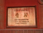 Jinci Temple in Taiyuan