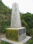 Obelisk (South) 嶼南界碑