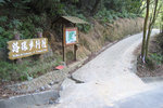 Site visit to part of the return route of Macau Lok Sin Cup 澳門樂善盃. Here is the entrance of the onward route.