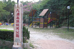 End of the trail, 九澳高頂燒烤公園.