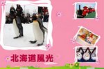 北海道風光