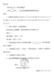 huang shan ticket1