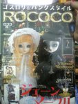 *售罄*roroco vol.1