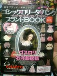 g&l brand book 07秋冬&#21495;