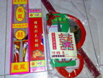 ~女家上頭用品+對聯~