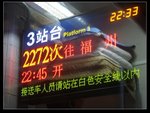 深圳上火車