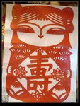 剪紙