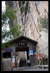 登上烏龍寨