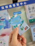 全國通入手