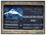 珠峰自然保護區