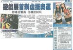 06Dec07HK Economic Times (P[1].A14) (1)