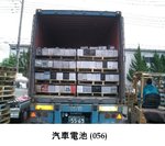 汽車電池