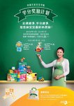 Pampers'poster Oct 2009