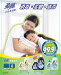 柔麗Print ad-Sep 2009