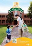 Pampers'poster Oct 2009