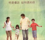 Re-exposure of adv family