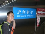 20蚊，超正

由台北車站坐捷運(地鐵)去忠孝新生站，食午餐(鼎泰豐)
