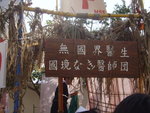 tiny banner