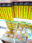 *陳意齋