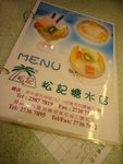 *Menu