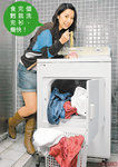 9樓D座 - 洗衫15分鐘
31/3/2006