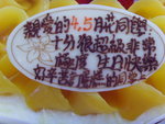 個蛋糕師傅一定想殺死我地