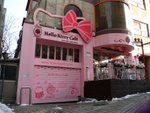 Hello Kitty Cafe (謹此聲明: 我是喜歡大口仔的)