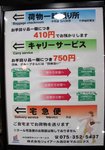 由大阪乘火車來到京都, 爭取時間遊覽, 所以先把行李寄存在火車站. 單寄存要JPY410, 把行李送到酒店才JPY750, 唔駛諗啦!