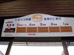 在香港看資料, 說由龜岡至嵯峨方向左邊的風景較好, 但在大阪那天已在機場買小火車票. 卻大意地買了右邊的票. 蠢!
