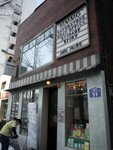 MMMG Cafe, 亦是文具雜貨店