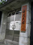 有興趣住北海道民宿嗎?