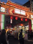 饒河街夜市