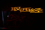 PICT9040