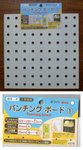 PunchingBoard_vertical