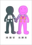 organdonor