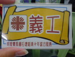 鯉魚門家庭樂