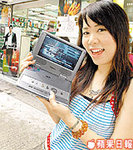 Stephyann - Apple Daily