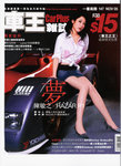 E3606