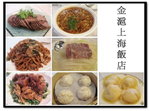 金滬上海飯店