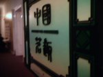 Kln_HKIsland_Trip191