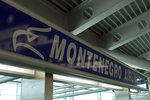 The national airline of Montenegro and I like the logo...