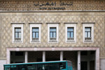 Banque al-Maghrib, fronted with decorative stonework.